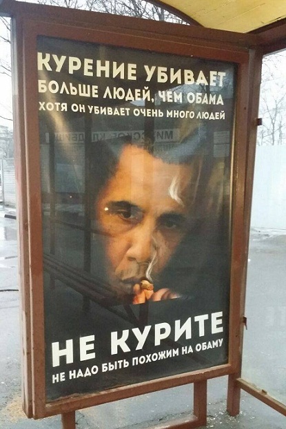 Quảng cáo kiểu Nga: Hút thuốc giết nhiều người hơn Obama - 1