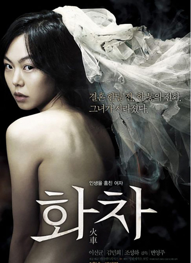 Kim Min Hee, sinh năm 1982 là một trong những mỹ nhân ở ngưỡng tuổi U40 vẫn miệt mài đóng phim nóng. 