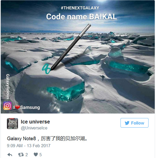 Lộ tên mã Samsung Galaxy Note 8 là “Baikal” - 1