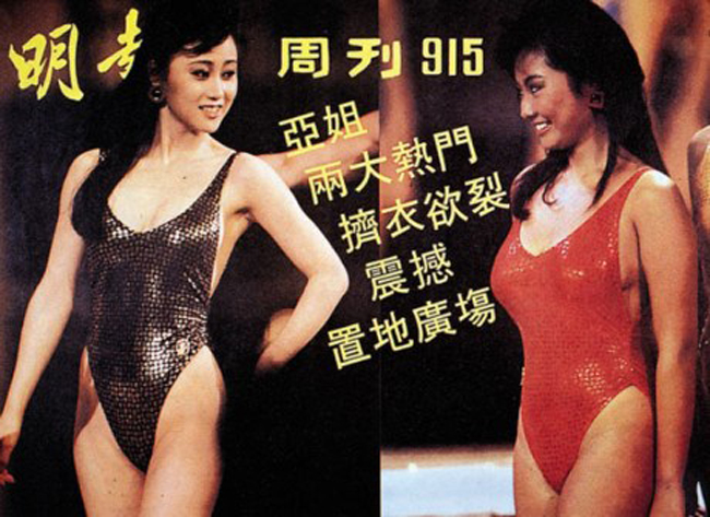 Lợi Trí từng đăng quang Hoa hậu châu Á ATV năm 1985 và nổi danh trong làng giải trí. Cô sở hữu thân hình vạn người mê.