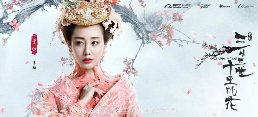 Phim Lưu Diệc Phi gây tranh cãi vì "diêm dúa, quê mùa" - 10