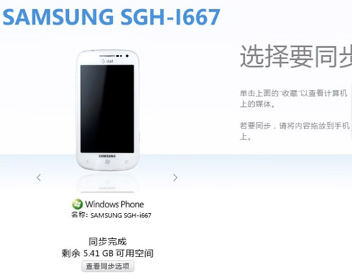 Samsung đã sẵn sàng với Windows Phone? - 2