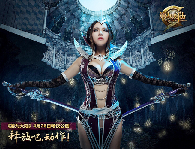 Witchblade là một trong 4 class chính của C9 Online - MMO đình đám Hàn Quốc một thời. Nữ nhân vật lạnh lùng này sử dụng năng lượng băng giá cùng với vẻ ngoài kiều diễm nên chiếm được cảm tình của gamer. Mới đây, bộ cosplay mới do coser NANA thể hiện dành cho Witchblade càng tỏ rõ điều đó.