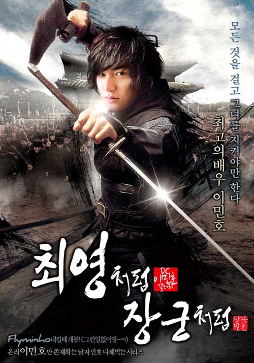 Lee Min Ho được "săn đón" tại Nhật Bản - 9
