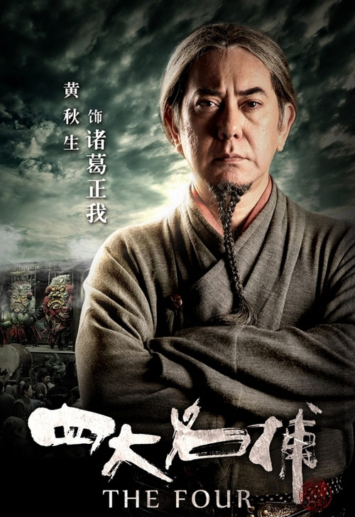 Lưu Diệc Phi sau khi được "chuyển giới" - 8