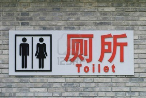 Quy định 2 con ruồi trong toilet ở Trung Quốc - 1