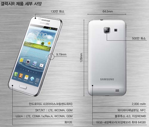 Samsung Galaxy R Style trình làng - 2