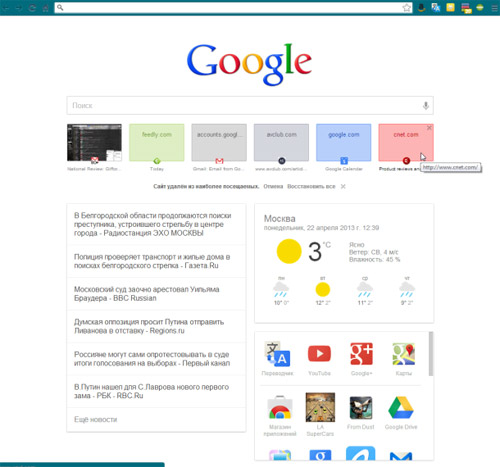 Google Now có thể là trang chủ mới của Google - 1