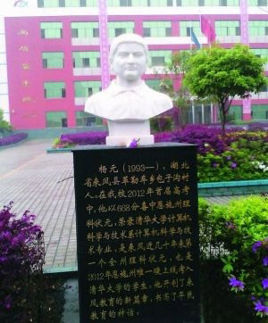 Trường ĐH tạc tượng sinh viên thủ khoa - 2