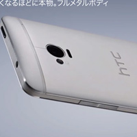 HTC One “thay tên, đổi họ” tại Nhật Bản