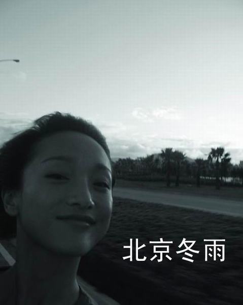 Ảnh bikini cực hiếm của Châu Tấn - 6