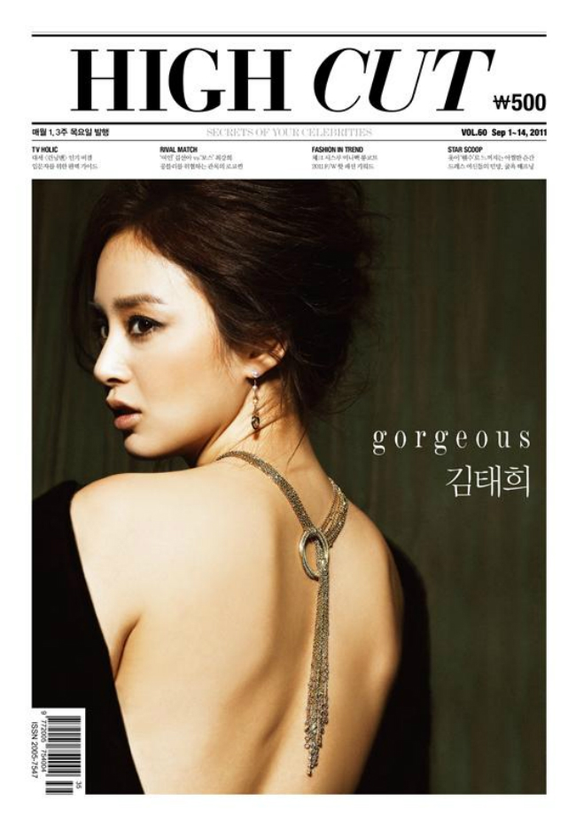 Tấm lưng trần nuột nà của Kim Tea Hee trong một bộ ảnh quảng cáo