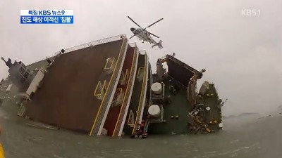 Giải trí Hàn "tắt sóng" vì vụ đắm phà thảm khốc - 1