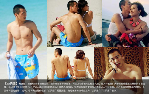 Body đẹp từng centimet của mỹ nam Hoa-Hàn - 5