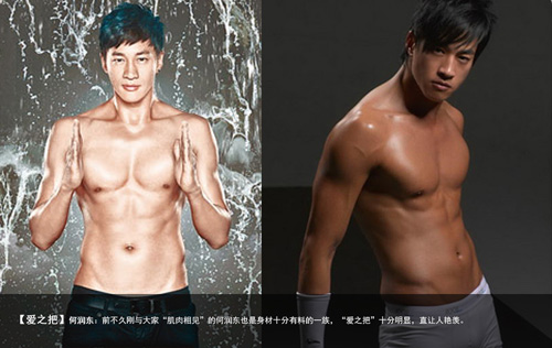 Body đẹp từng centimet của mỹ nam Hoa-Hàn - 10