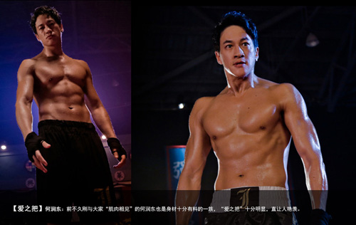 Body đẹp từng centimet của mỹ nam Hoa-Hàn - 9