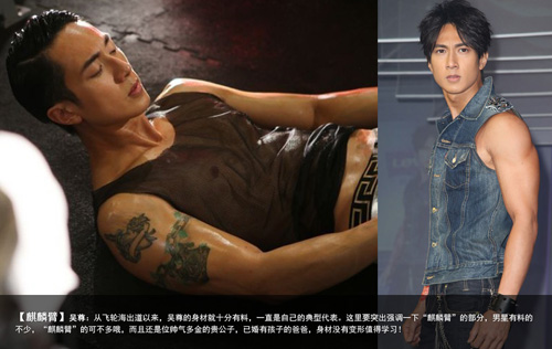 Body đẹp từng centimet của mỹ nam Hoa-Hàn - 15