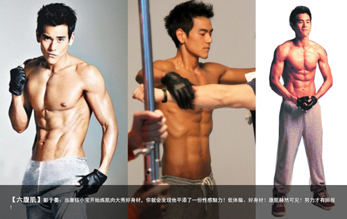 Body đẹp từng centimet của mỹ nam Hoa-Hàn - 3