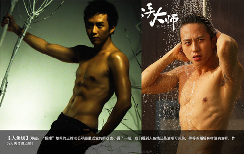 Body đẹp từng centimet của mỹ nam Hoa-Hàn - 10