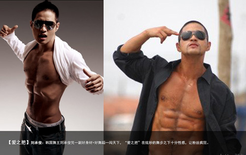 Body đẹp từng centimet của mỹ nam Hoa-Hàn - 14