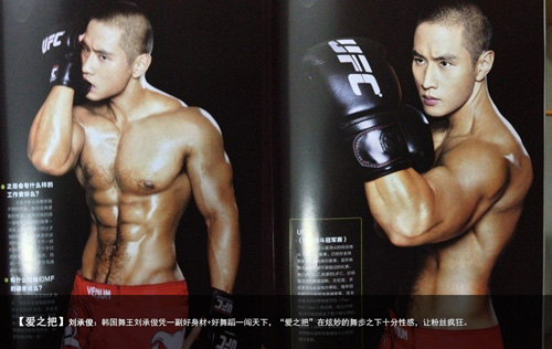 Body đẹp từng centimet của mỹ nam Hoa-Hàn - 16