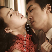 Phim - Phim 19+ của tài tử Trái tim mùa thu gây sửng sốt