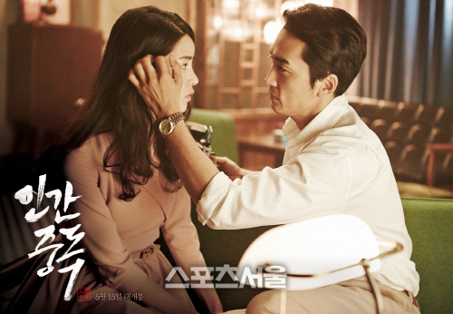 Song Seung Heon: "Thỏa mãn khi đóng phim người lớn" - 2