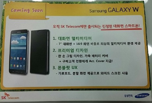 Samsung Galaxy W rò rỉ tại Hàn Quốc - 1
