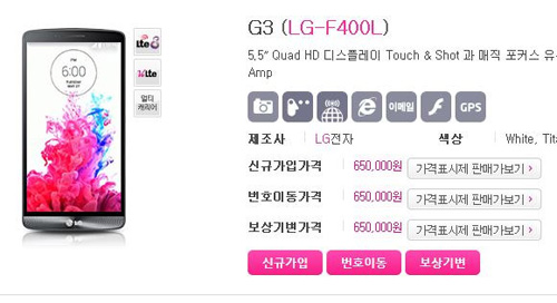 LG G3 có giá bán 13,4 triệu đồng - 1