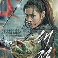 Phim - Son Ye Jin làm nữ hải tặc "9 triệu đô"