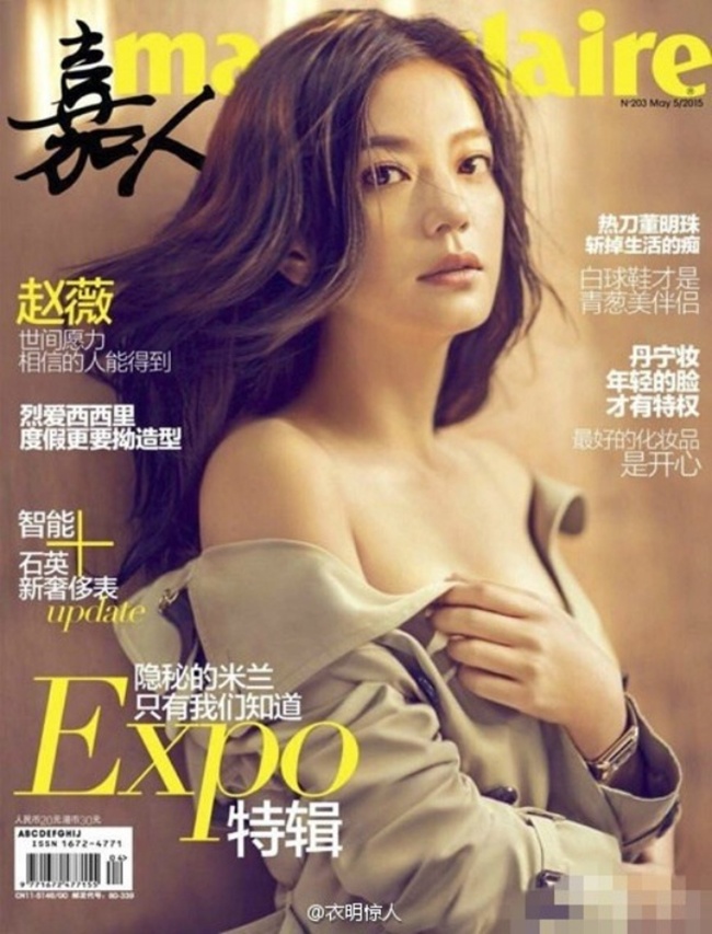 Triệu Vy khoe body gợi cảm ở tuổi tứ tuần - 4