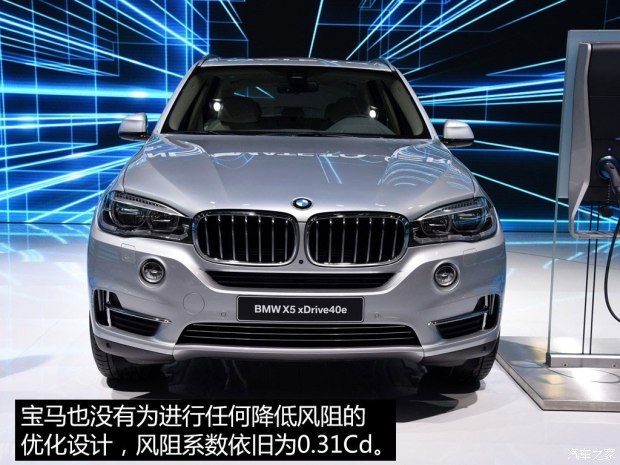 BMW trình làng X5 xDrive40e tại Thượng Hải Motor Show 2015 - 4