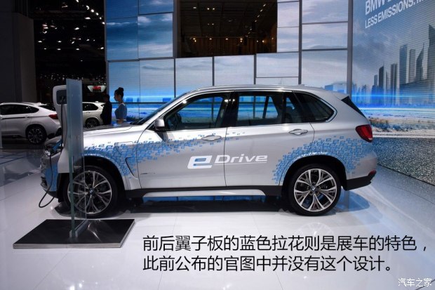 BMW trình làng X5 xDrive40e tại Thượng Hải Motor Show 2015 - 2