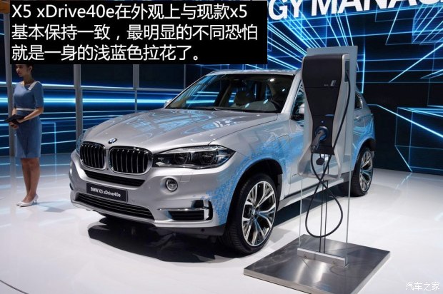 BMW trình làng X5 xDrive40e tại Thượng Hải Motor Show 2015 - 5