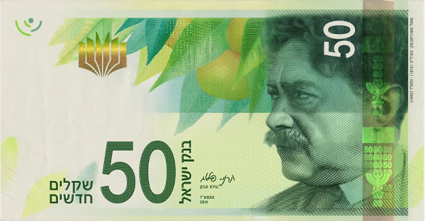 Những đồng tiền giấy đẹp nhất hành tinh - 6