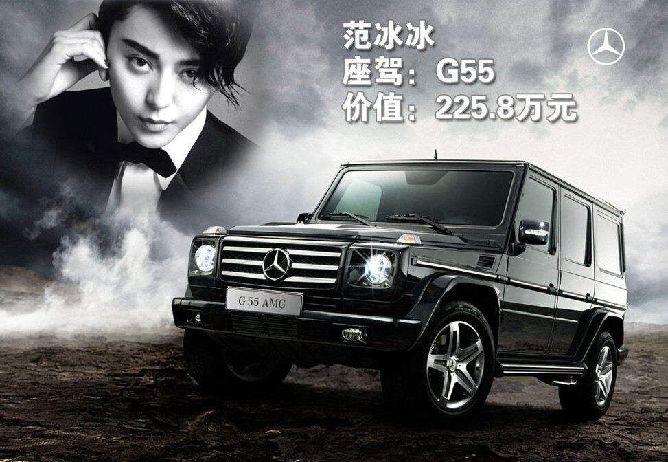 Dàn xế hộp trăm tỉ của Phạm Băng Băng và bạn trai - 5