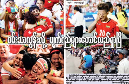 Báo chí ĐNA tung hô “người nhện” của U23 Myanmar - 1