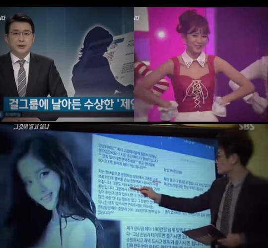 Tú bà môi giới sao Hàn bán dâm tiền tỷ tiết lộ gây sốc - 1