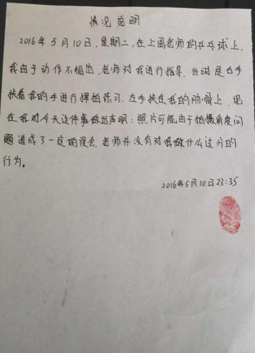 TQ: Thầy giáo bị nghi sàm sỡ nữ sinh khi dạy bóng bàn - 4