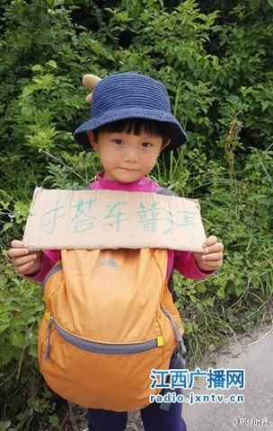 Bé gái 4 tuổi đi bộ nửa đất nước Trung Quốc - 1