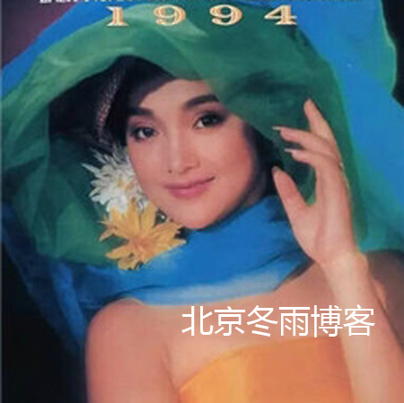 Ngỡ ngàng với nhan sắc Châu Tấn năm 16 tuổi - 4