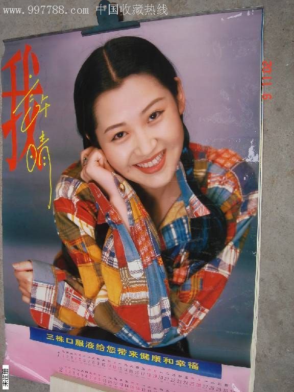 Những nữ hoàng ảnh lịch nức tiếng một thời của Cbiz - 7