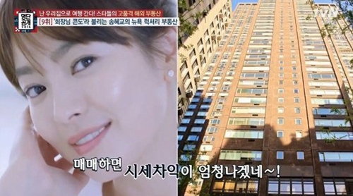 Biệt thự cao cấp tại Mỹ của Song Hye Kyo được tiết lộ