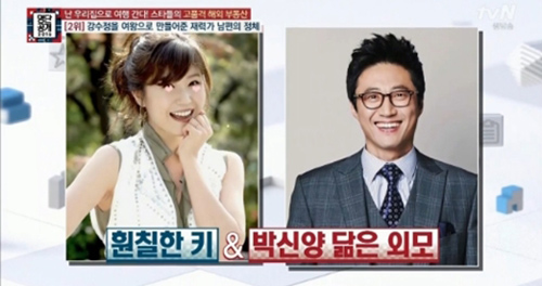 Nhà đẹp của Song Hye Kyo