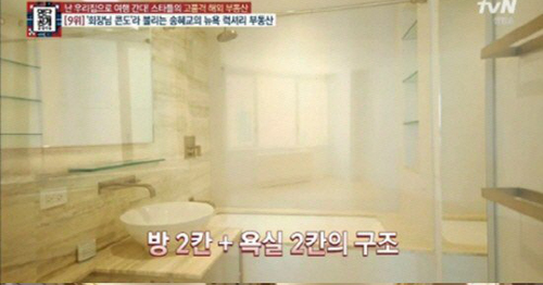 Nha cao cap cua Song Hye Kyo