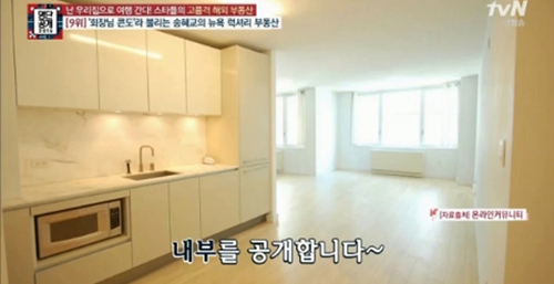 Biet thu tai My cua Song Hye Kyo