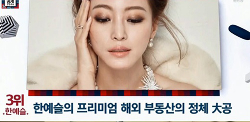 Biệt thự cao cấp tại Mỹ của Song Hye Kyo được tiết lộ