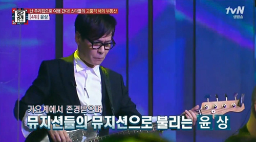 Nha cua Song Hye Kyo