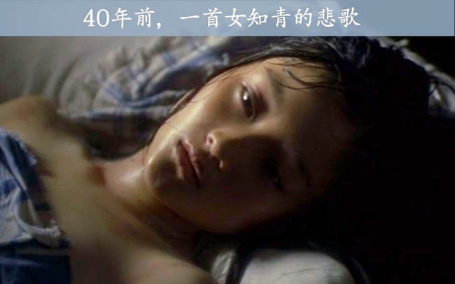 Phim kể về cuộc đời của cô gái Văn Tú trong thời kỳ Cách mạng văn hóa. Đây là bộ phim đầu tiên Lý Tiểu Lộ tham gia có nhiều cảnh nóng trần trụi và táo bạo. Vì nhiều lý do, những cảnh 18+ trong phim đều bị cắt khi công chiếu năm 1999.