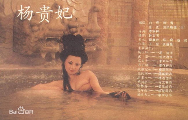 Vẻ đẹp tròn đầy, căng tràn sức sống của mỹ nhân sinh năm 1961 được cho là rất hợp vai Dương Ngọc Hoàn - một trong tứ đại mỹ nhân Hoa ngữ.